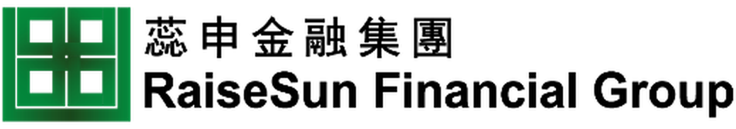 蕊申金融集團 RaiseSun Financial Group